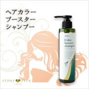 生活の木　ヘアカラー