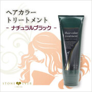 u70613008 生活の木　ヘアカラートリートメント　ダークブラウン×6本 ヘアカラートリートメントダークブラウン 200g – 生活の木
