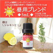 生活の木　昼ブレンドと夜ブレンドエッセンシャルオイル30ml 新品未開封 生活の木 アロマオイル 昼夜 エッセンシャルオイル 昼 夜 30ml 2