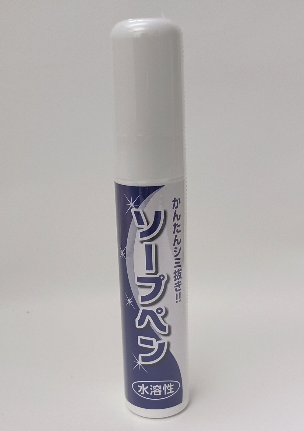 しみのぽぽんページ 三和化成】 ソープペン 水溶性 （シミ抜き・しみぬき・しみ抜き