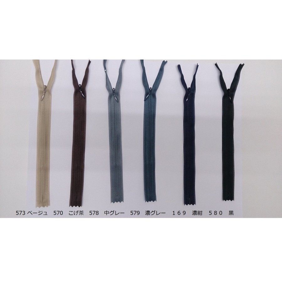 ＹＫＫ　２ｃｃコンシールファスナー　２２ｃｍ　１色５本単位