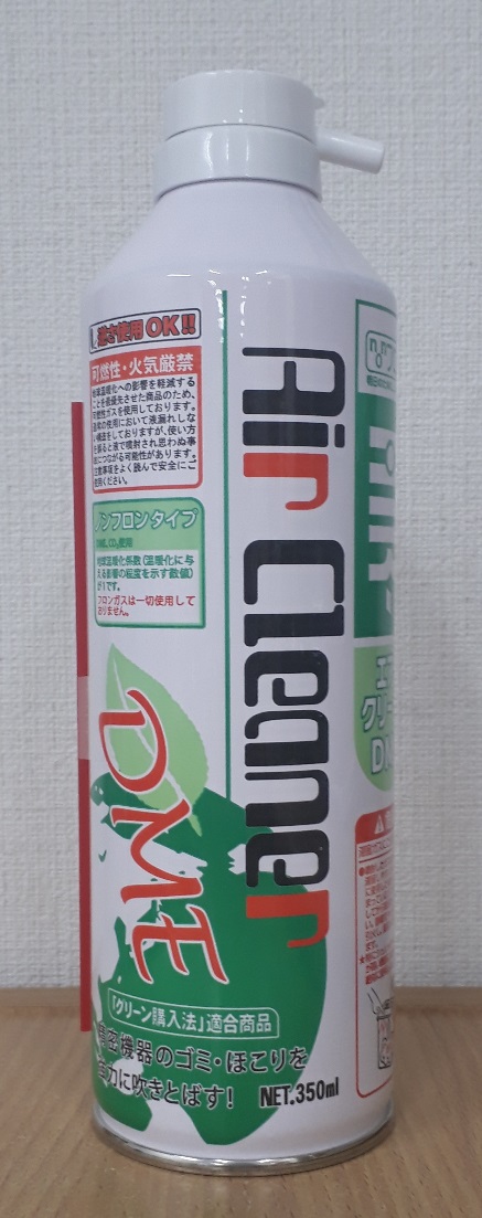 エアーブロアー(ほこり飛ばし) いとや