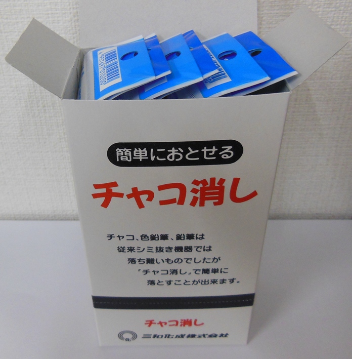 三和化成　チャコ消し　一箱（6本入り）セット