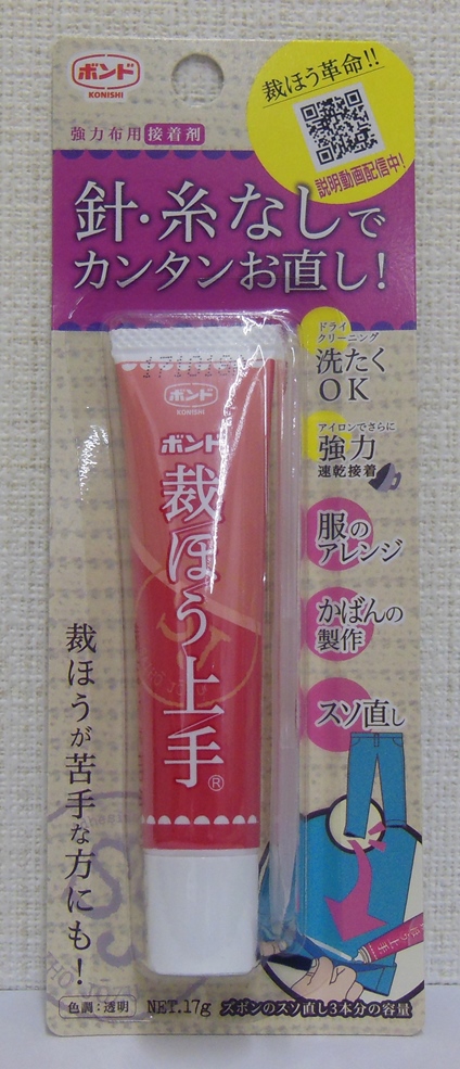【コニシ】ボンド　裁ほう上手　17g