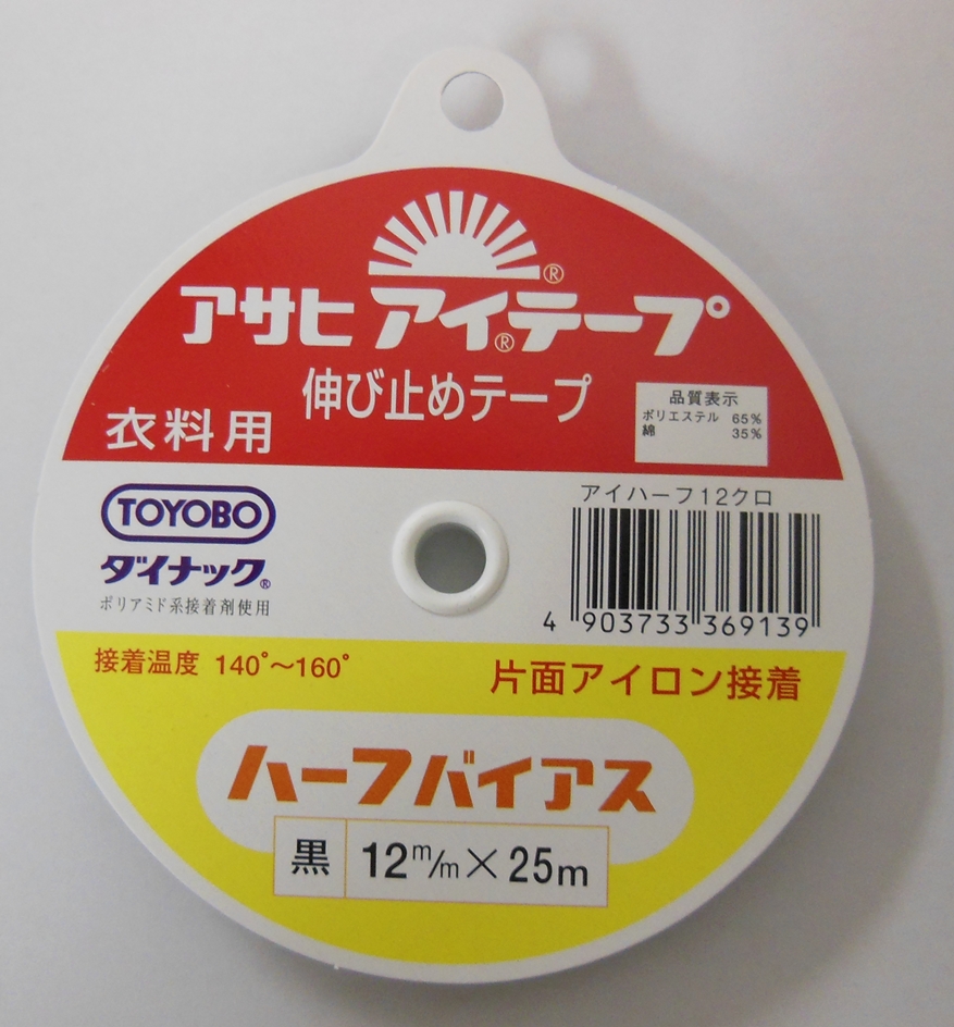 【アサヒ】　アイテープ　ハーフバイアス　25m 片面接着　衣料用