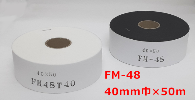 袖芯厚手ＦＭ－４８　40ｍｍ巾 ×50ｍ巻