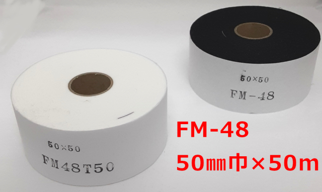 袖芯厚手ＦＭ－４８　50ｍｍ巾 ×50ｍ巻