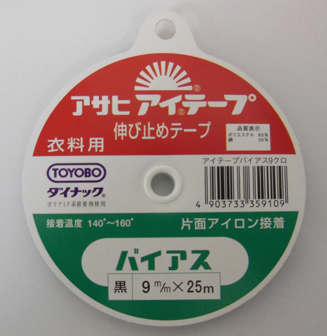 【アサヒ】　アイテープ　バイアス　25m 片面接着　衣料用