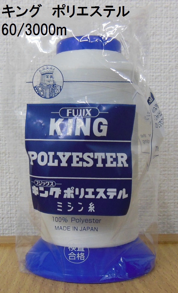 キング （フジックス） いとや