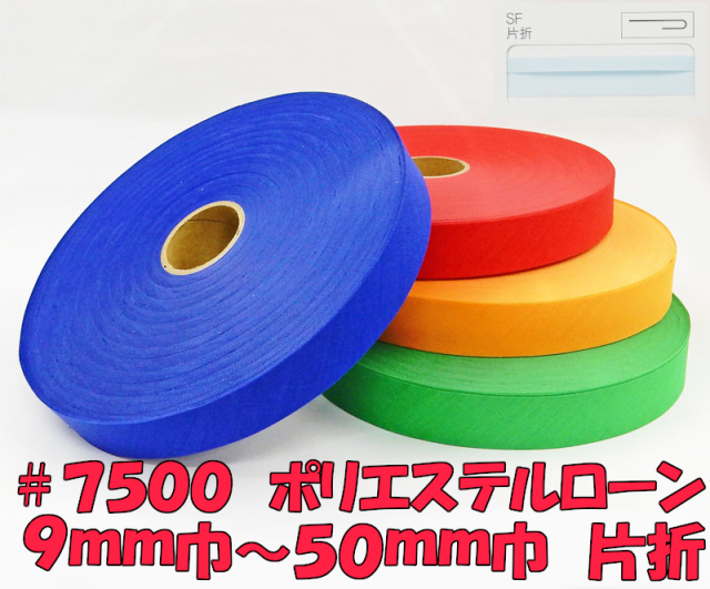 スターバイアス（バイアステープ） いとや