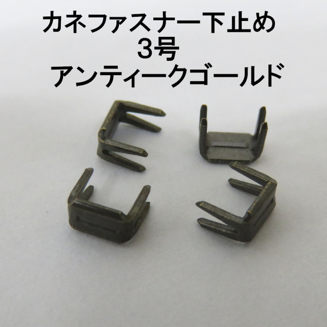 カネファスナー止め画像