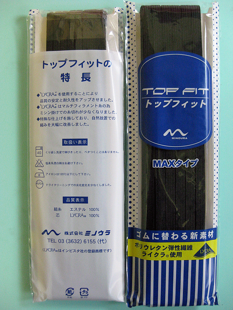 トップフィット オペロン　コールゴム　１０コール　３０ｍ巻き　黒