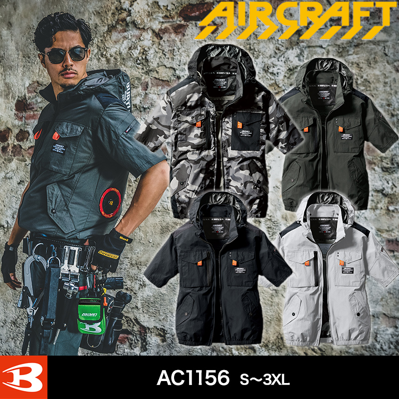 バートル AC1156 エアークラフトタクティカル半袖ブルゾン（ユニセックス）（2023）