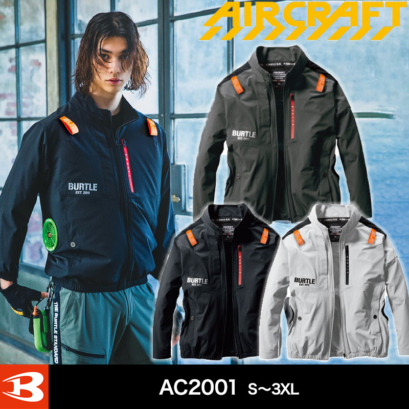 バートル AC2001 エアークラフトブルゾン（ユニセックス）