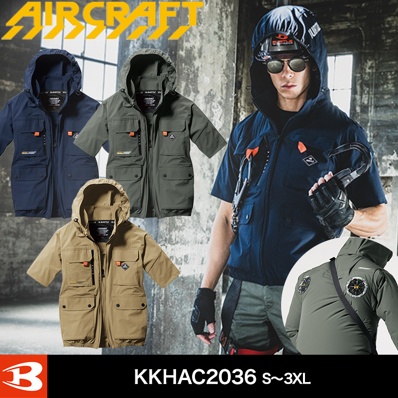 バートル AC2036 AC半袖ブルゾン(ユニセックス)