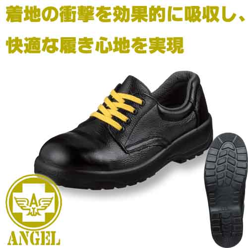 ポリウレタン2層底静電短靴【安全靴・エンゼルAG-AS112P・鋼製先芯】29.0