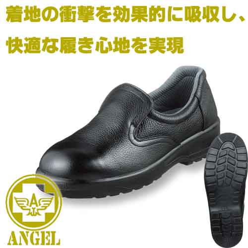 ポリウレタン2層底スリッポン【安全靴・エンゼルAG117・鋼製先芯】
