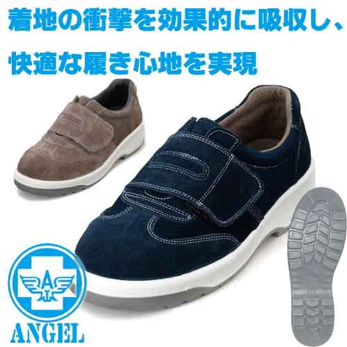 作業服、作業用品、安全靴、エンゼル、茨城ワーク
