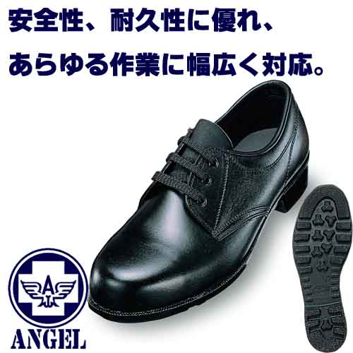作業服、作業用品、安全靴、エンゼル、茨城ワーク