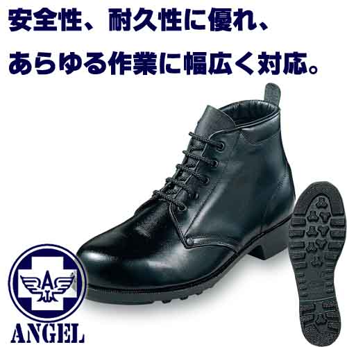 作業服、作業用品、安全靴、エンゼル、茨城ワーク