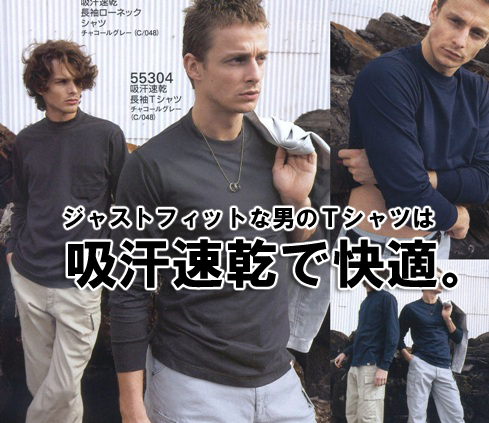 Tシャツ・作業服・作業着の茨城ワーク