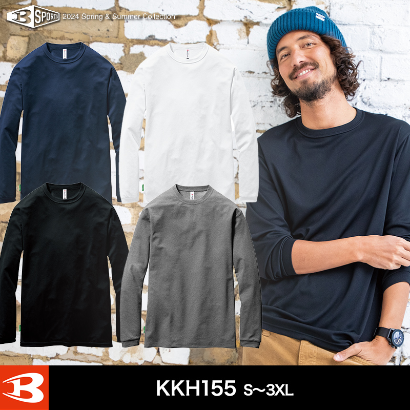 バートル 155 ロングＴシャツ(ユニセックス)