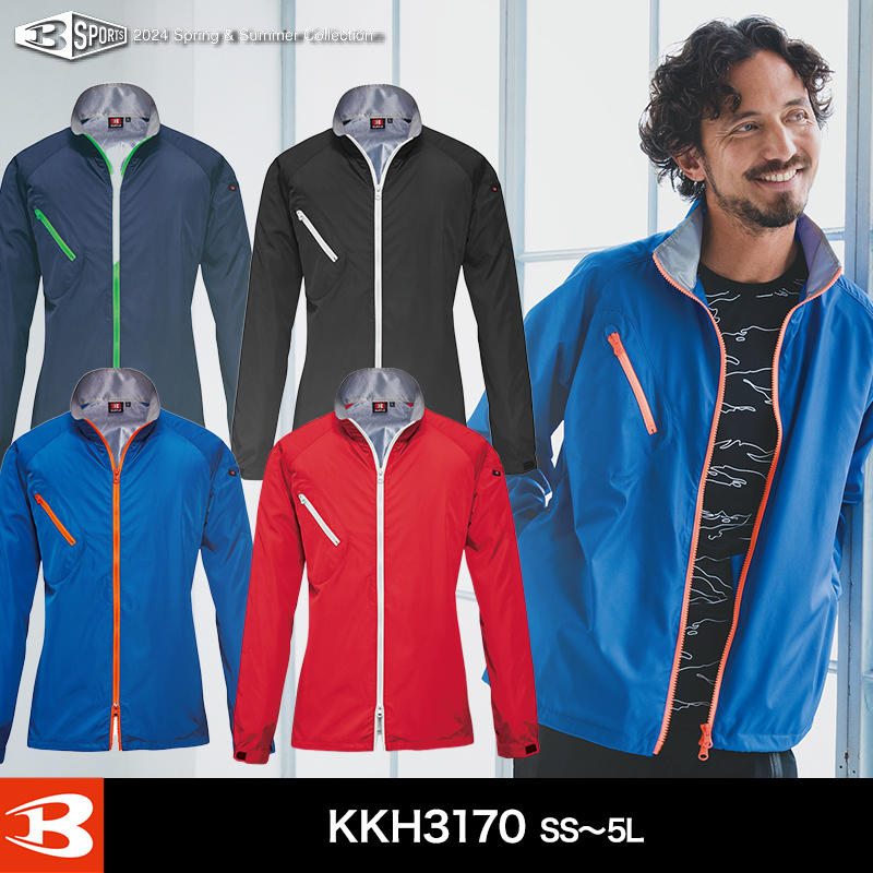 バートル 3170 ジャケット(ユニセックス)