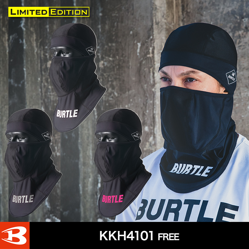バートル 4101 アイスバラクラバ(ユニセックス)