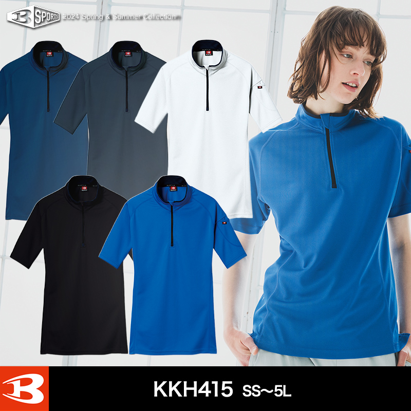 バートル 415 半袖ジップシャツ(ユニセックス)