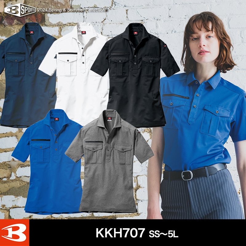 バートル 707 半袖シャツ(ユニセックス)