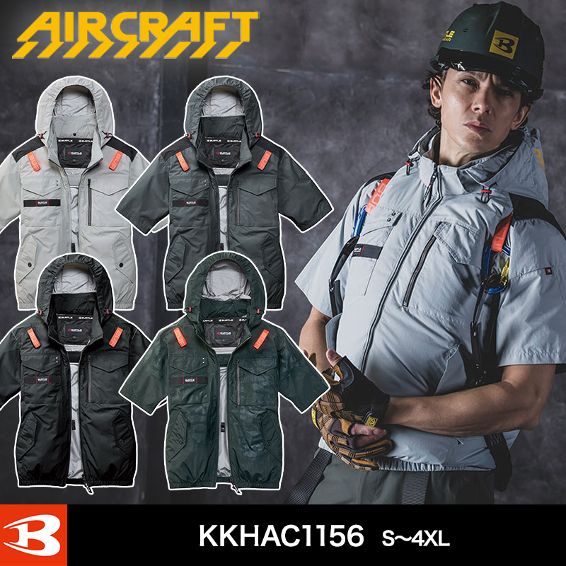 バートル エアークラフト AC1156 ACタクティカル半袖ブルゾン（ユニセックス）（2026）