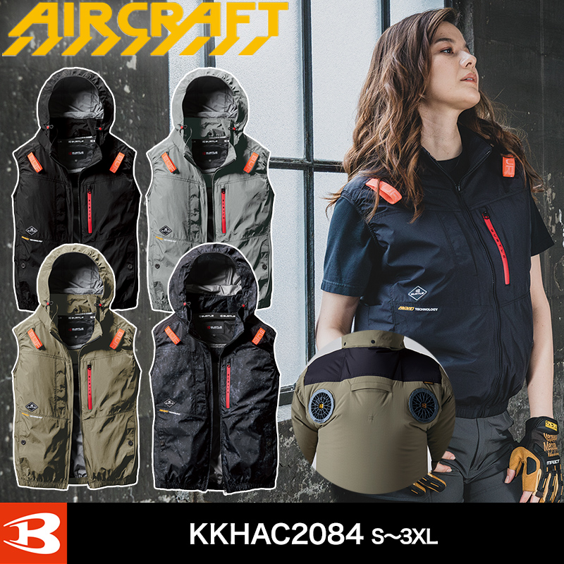 バートル AC2084 ACベスト(ユニセックス)