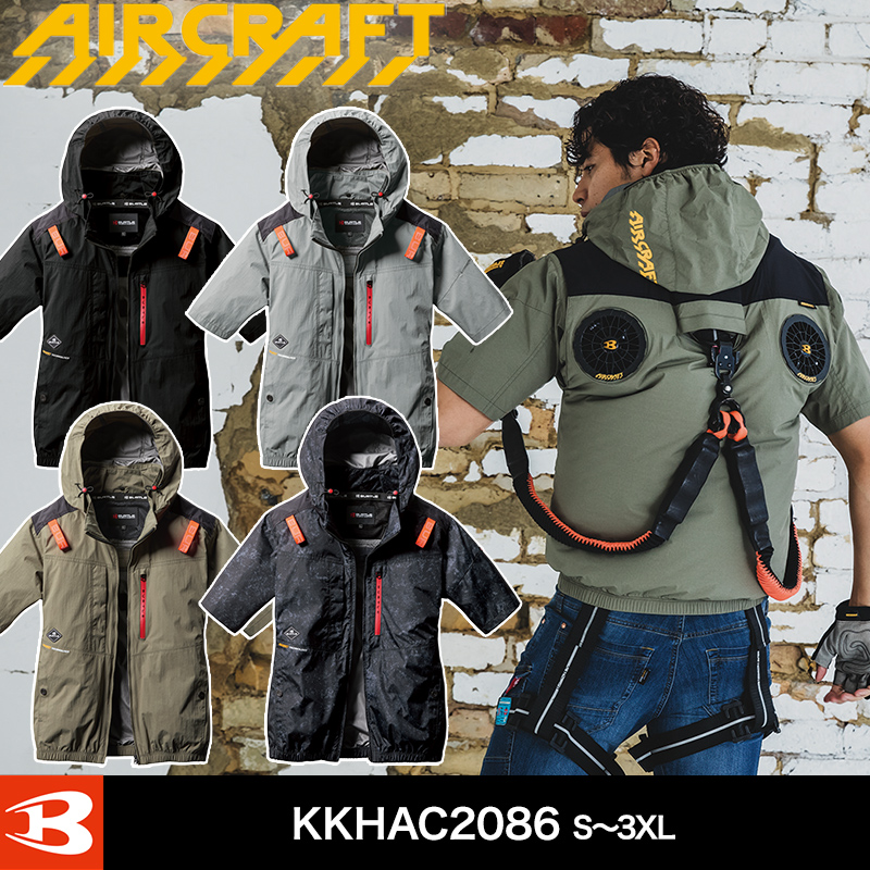 バートル AC2086 AC半袖ブルゾン(ユニセックス)