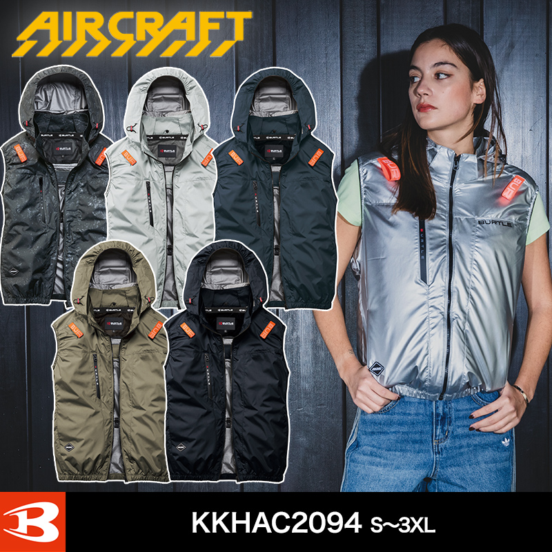 バートル エアークラフト AC2094 ACベスト（ユニセックス）