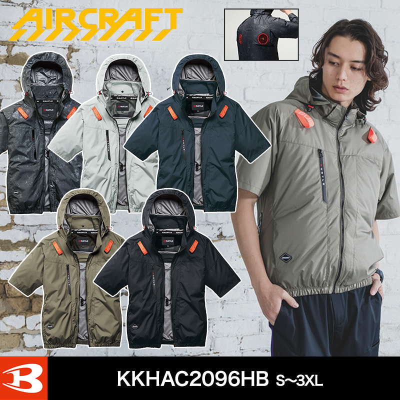 バートル エアークラフト AC2096HB AC半袖ブルゾン（ユニセックス）