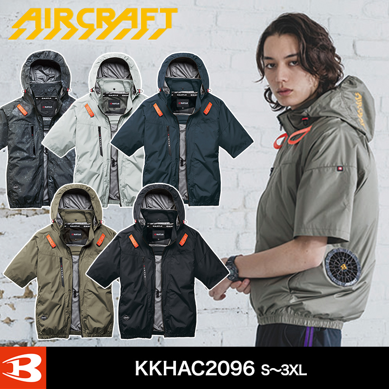 バートル エアークラフト AC2096 AC半袖ブルゾン（ユニセックス）
