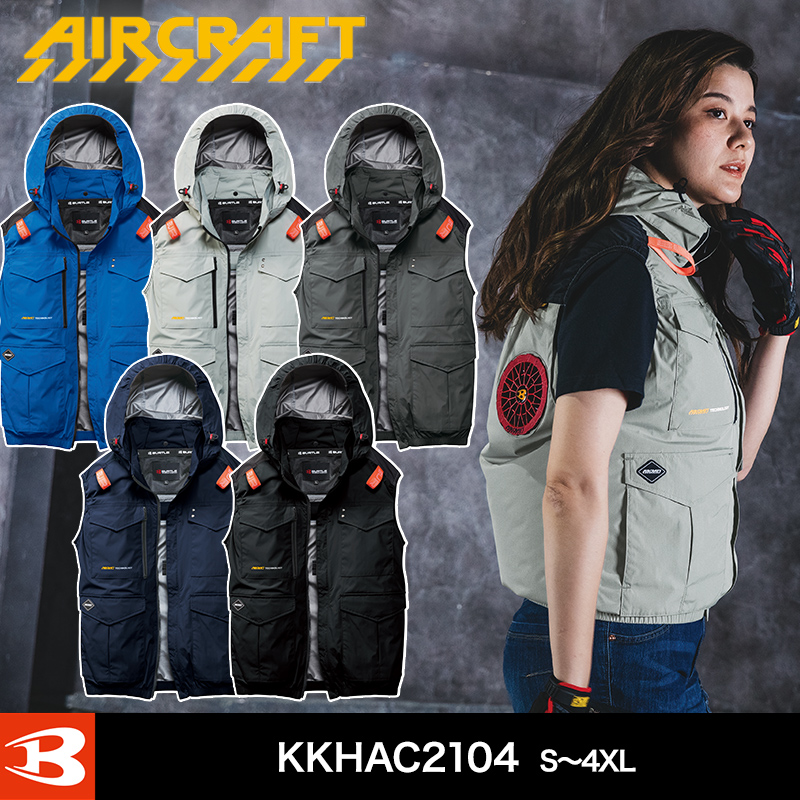 バートル エアークラフト AC2104 ACベスト（ユニセックス）