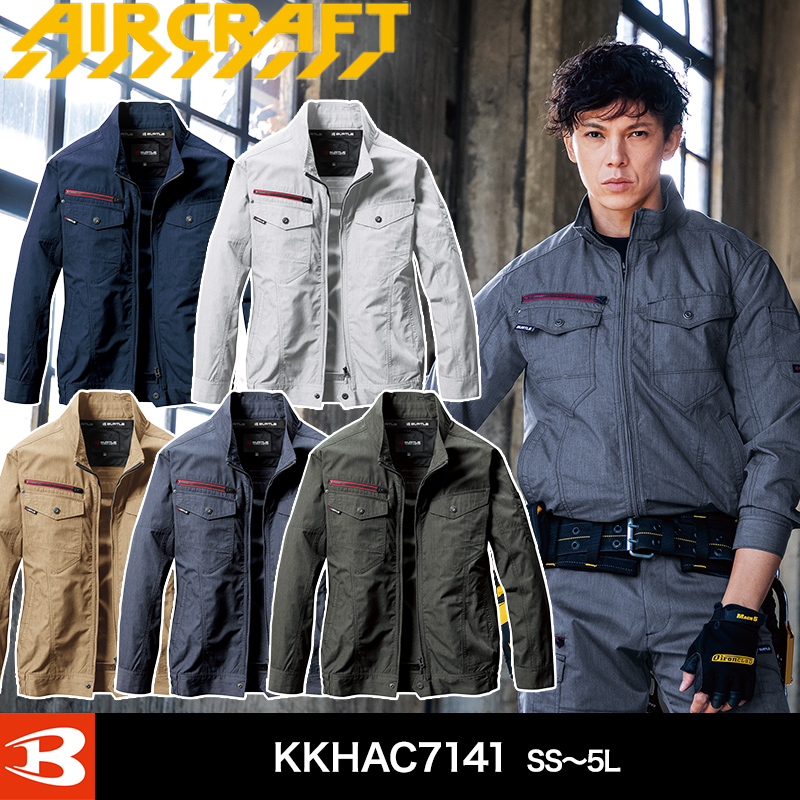 バートル AC7141 ACブルゾン(ユニセックス)