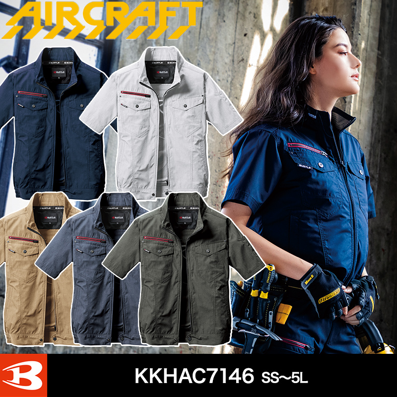 バートル AC7146 AC半袖ブルゾン(ユニセックス)