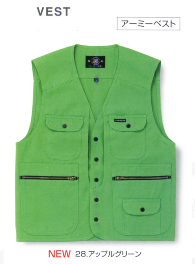 茨城ワーク 作業服 寅壱 アーミーベスト