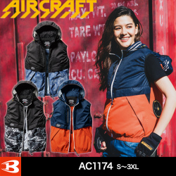 バートル AC1174 エアークラフトベスト（ユニセックス）