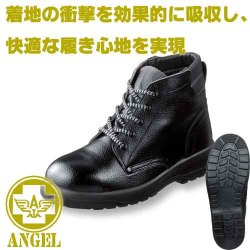ポリウレタン2層底中編上靴【安全靴・エンゼルAG212・鋼製先芯】30.0