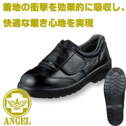 作業服、作業用品、安全靴、エンゼル、茨城ワーク