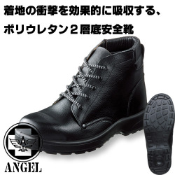 作業服、作業用品、安全靴、茨城ワーク