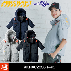 バートル AC2056 AC半袖ブルゾン(ユニセックス)