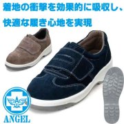 作業服、作業用品、安全靴、エンゼル、茨城ワーク