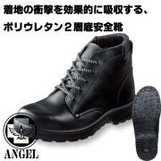 作業服、作業用品、安全靴、茨城ワーク