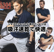 半袖Tシャツ・作業服・作業着の茨城ワーク