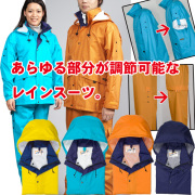 ファミネットアジャスター・作業服・作業着の茨城ワーク