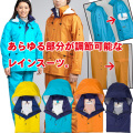 ファミネットアジャスター・作業服・作業着の茨城ワーク
